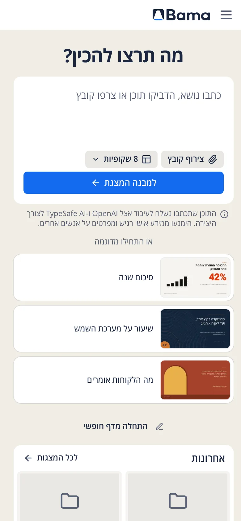 The app’s home on a phone, with the request card.