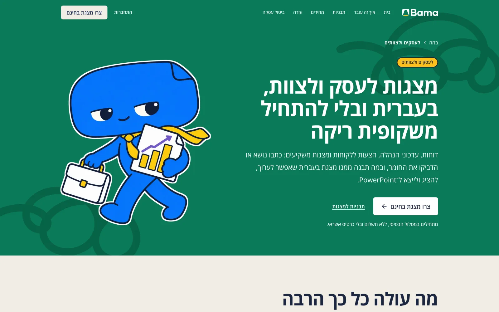 The page for businesses on leaf, with Bami carrying a briefcase.