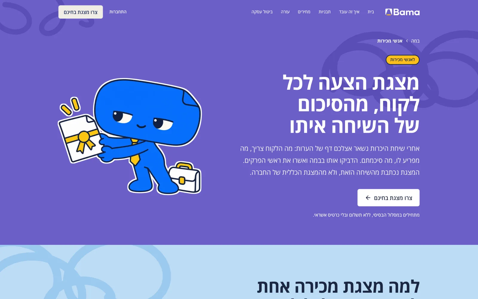 The page for sales on grape, with Bami holding up a document.