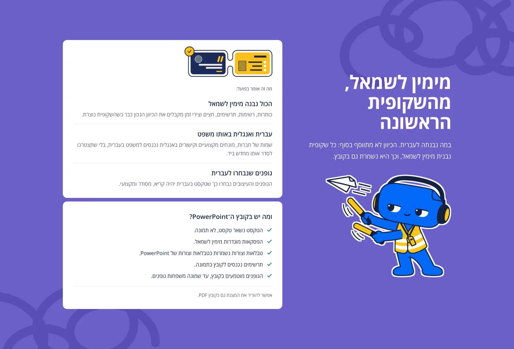 The section מימין לשמאל, מהשקופית הראשונה (right to left, from the first slide) on grape, with Bami beside a card.