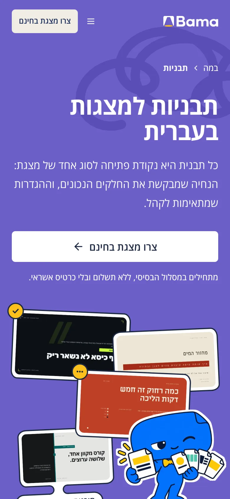 The templates page on a phone, on grape.