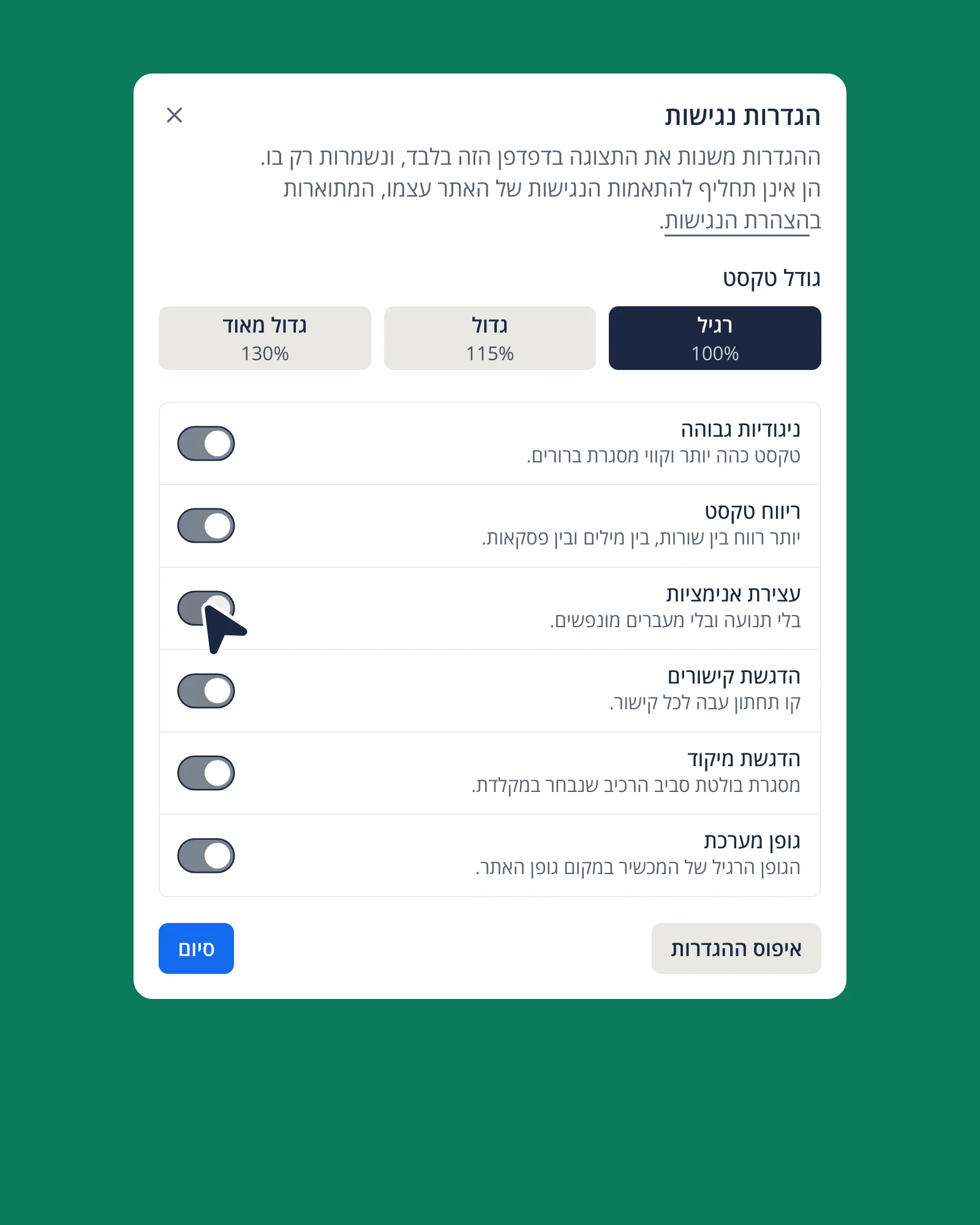 The accessibility settings dialog: text size, high contrast, text spacing, stopped animations, underlined links, a strong focus ring and the device’s font.