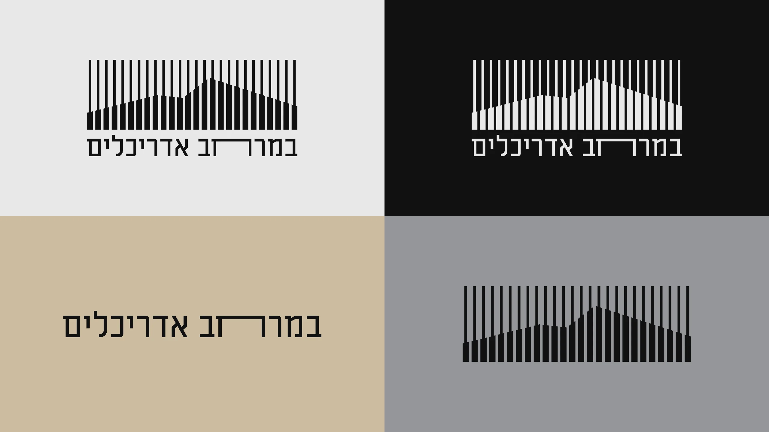 The logo system in four tiles: the full logo black on the site’s light gray and white on black, the logotype alone on sand, and the mark alone on gray.