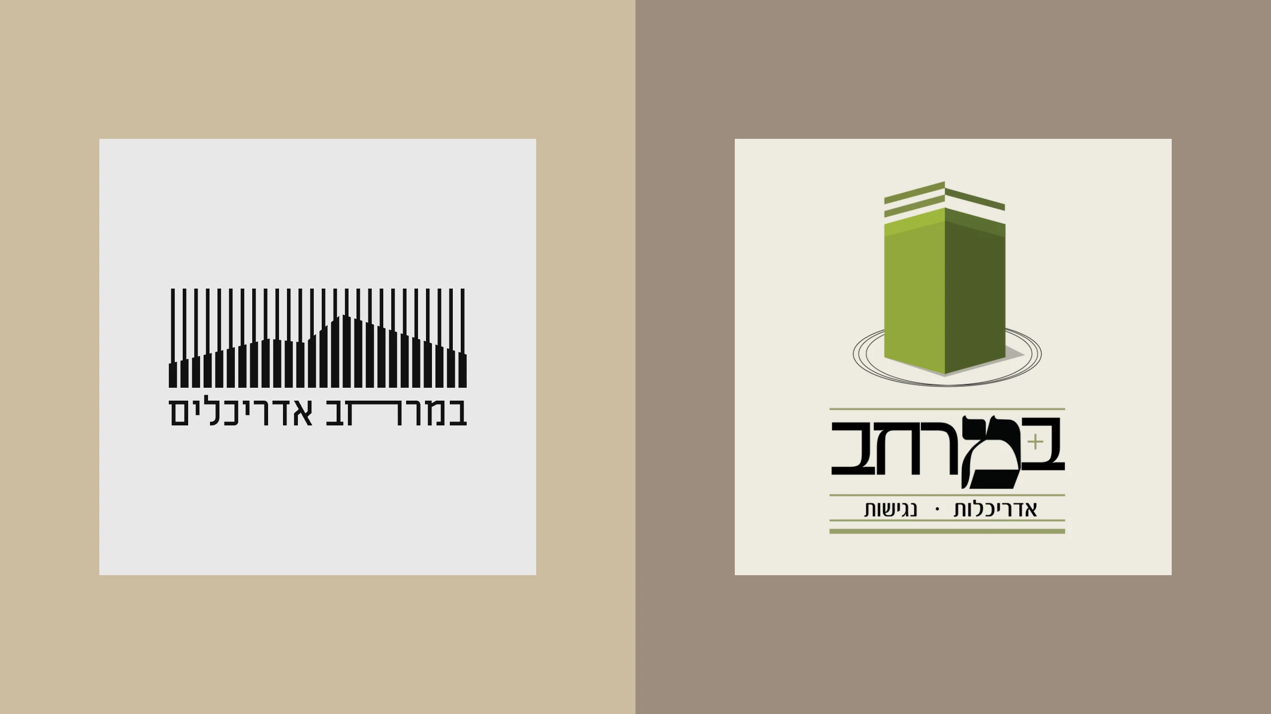 Before and after: on the right, the studio’s earlier logo, a green block on an ellipse over a serif במרחב; on the left, the new logo in black on the site’s light gray.