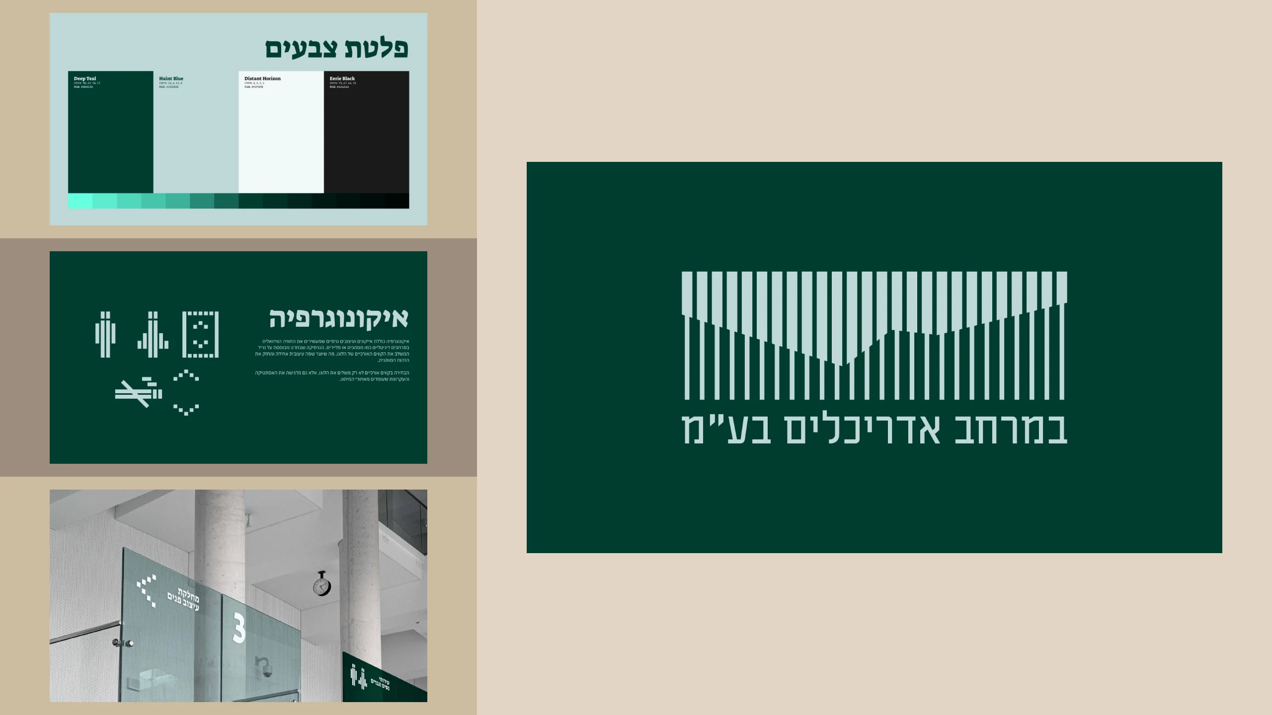 The first round, which became the identity: its logo page, a row of upright bars over the name in deep teal, its palette, icons drawn from the same vertical lines, and a sign on a glass wall.