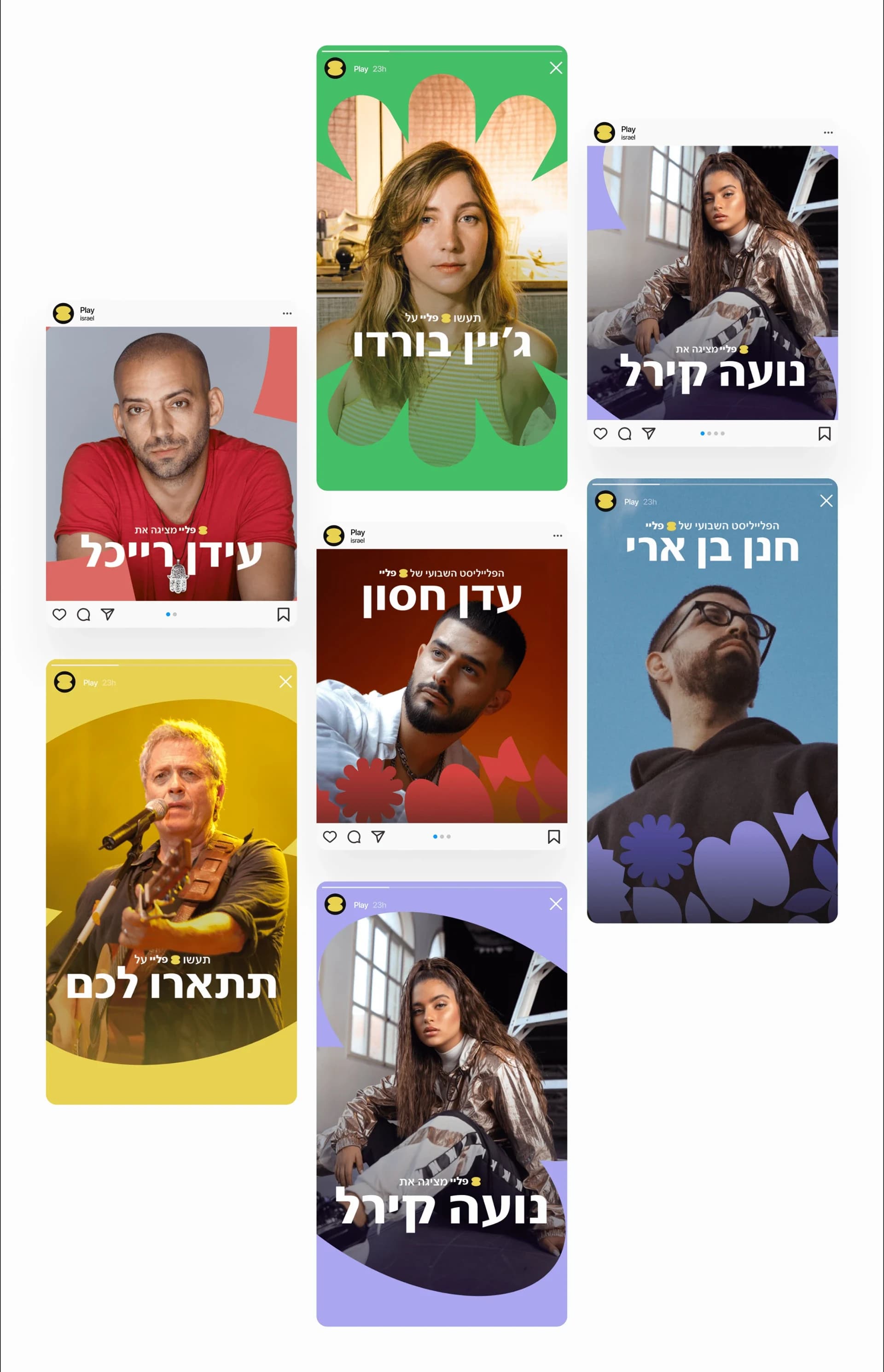 Seven vertical artist compositions on white, each combining a portrait, a large Hebrew name and a different color or shape from the Play identity.