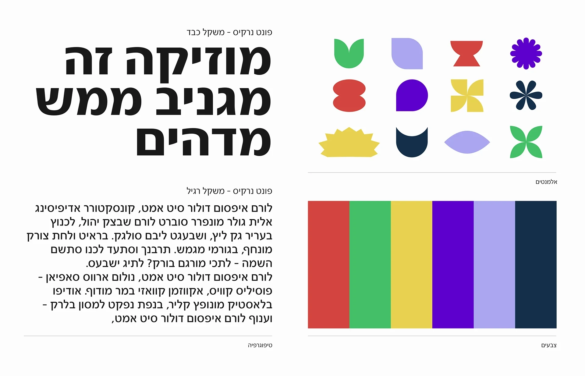 The identity system: Narkis in heavy and regular weights, twelve geometric shapes and a six-color palette of red, green, yellow, purple, lavender and navy.