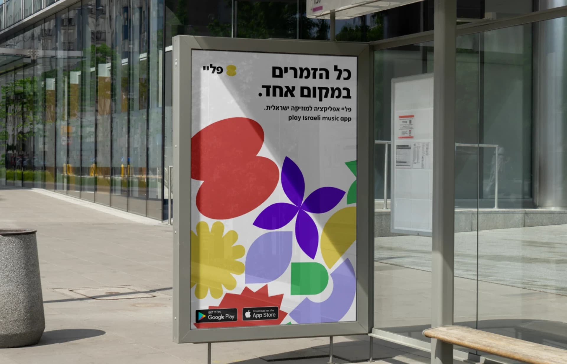 The colorful Play campaign shown on a bus-shelter advertising panel.